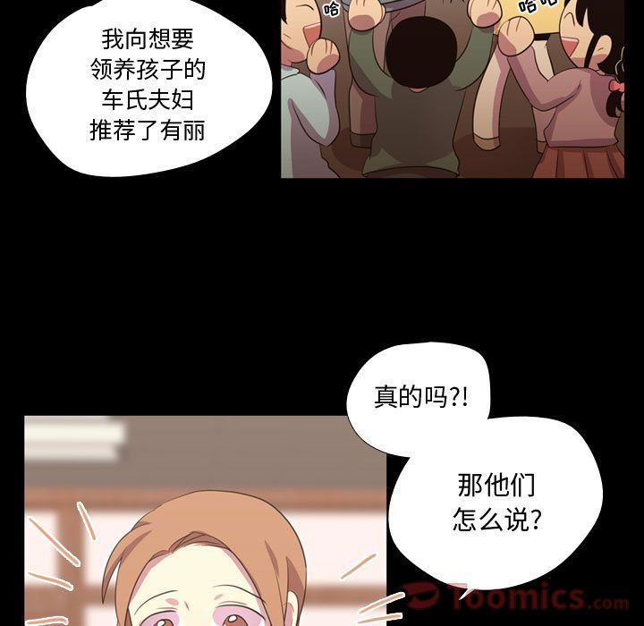 需要纯情[抖漫]韩漫全集-需要纯情-第 40 章无删减无遮挡章节图片 