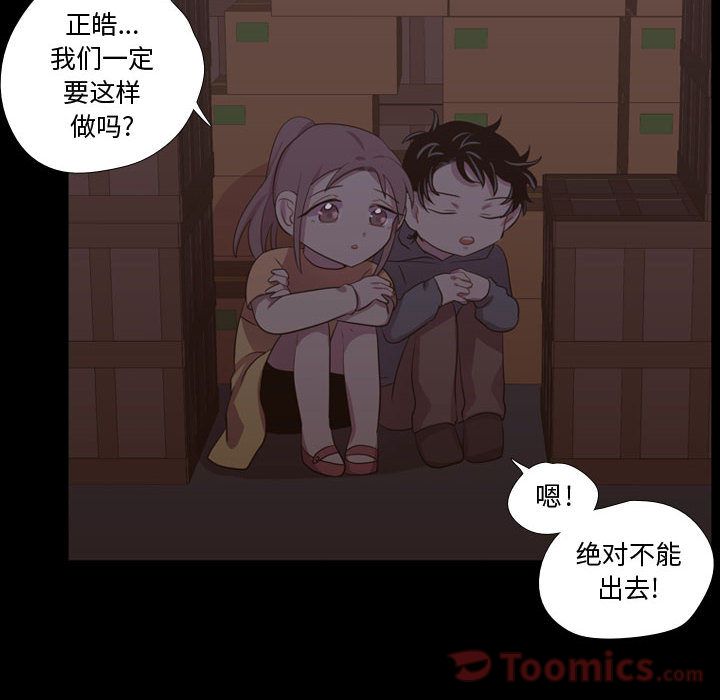 需要纯情[抖漫]韩漫全集-需要纯情-第 40 章无删减无遮挡章节图片 