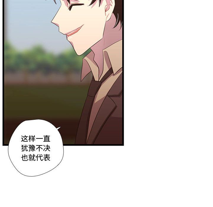 需要纯情[抖漫]韩漫全集-需要纯情-第 40 章无删减无遮挡章节图片 