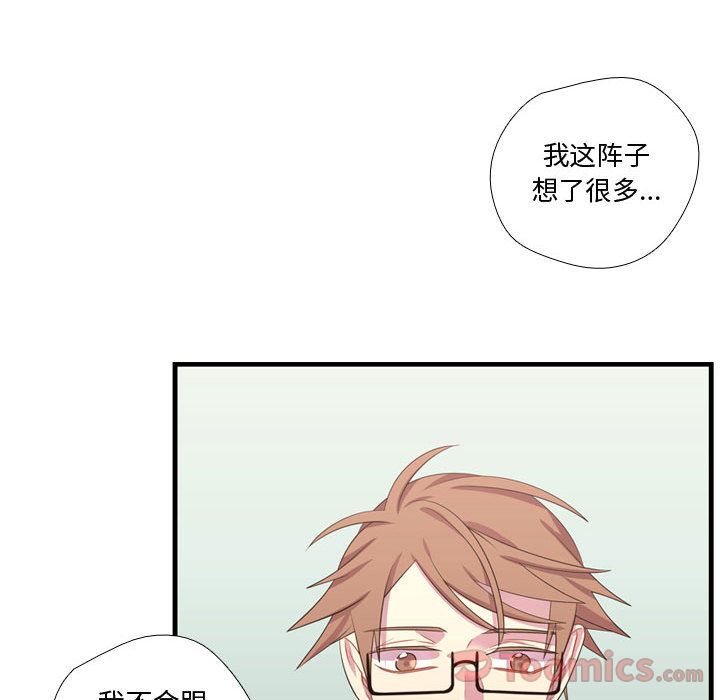 需要纯情[抖漫]韩漫全集-需要纯情-第 40 章无删减无遮挡章节图片 