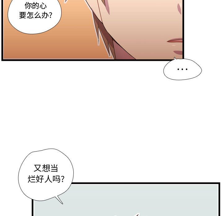 需要纯情[抖漫]韩漫全集-需要纯情-第 40 章无删减无遮挡章节图片 