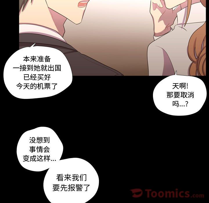需要纯情[抖漫]韩漫全集-需要纯情-第 40 章无删减无遮挡章节图片 