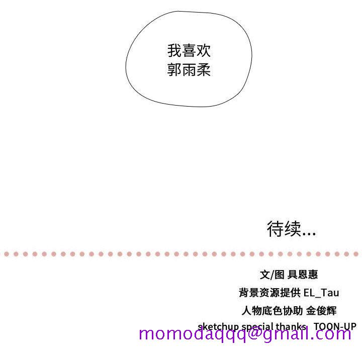 需要纯情[抖漫]韩漫全集-需要纯情-第 40 章无删减无遮挡章节图片 