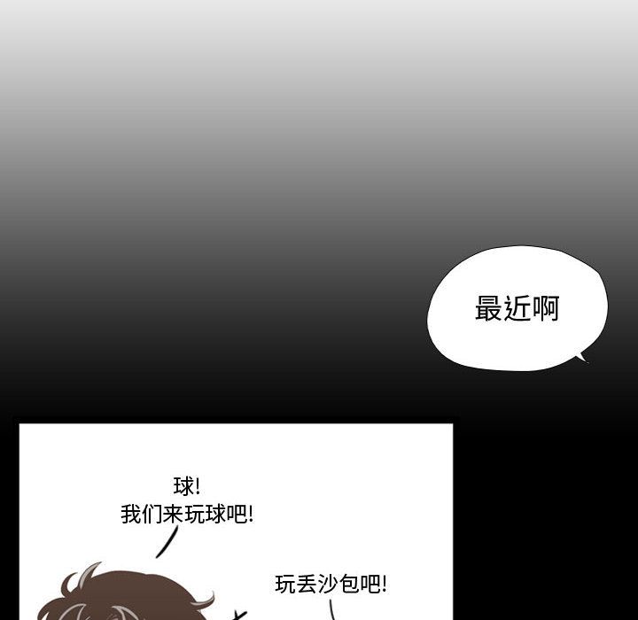 需要纯情[抖漫]韩漫全集-需要纯情-第 40 章无删减无遮挡章节图片 