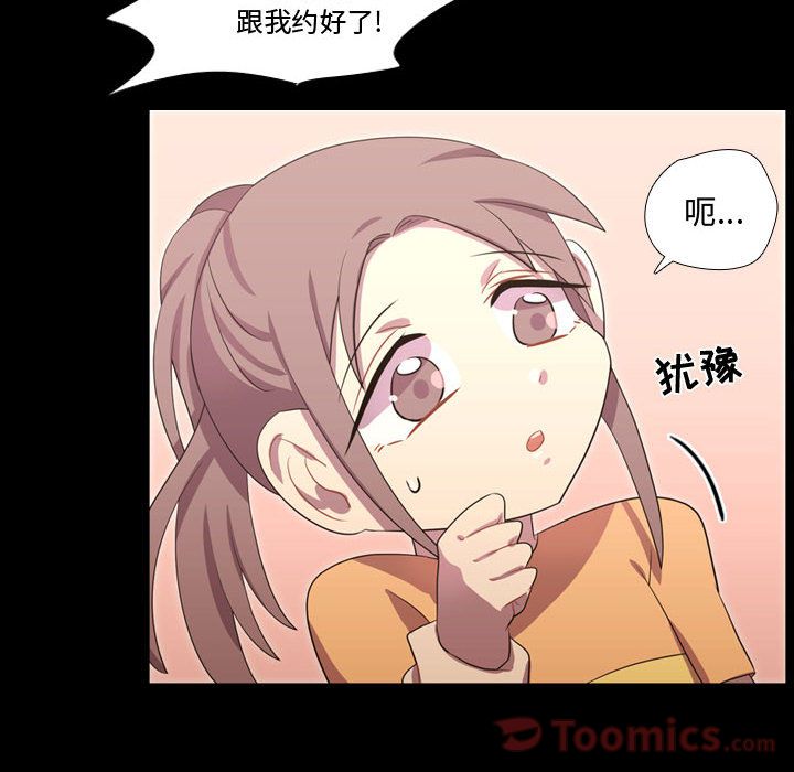需要纯情[抖漫]韩漫全集-需要纯情-第 40 章无删减无遮挡章节图片 