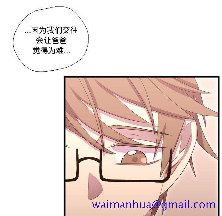 需要纯情[抖漫]韩漫全集-需要纯情-第 40 章无删减无遮挡章节图片 