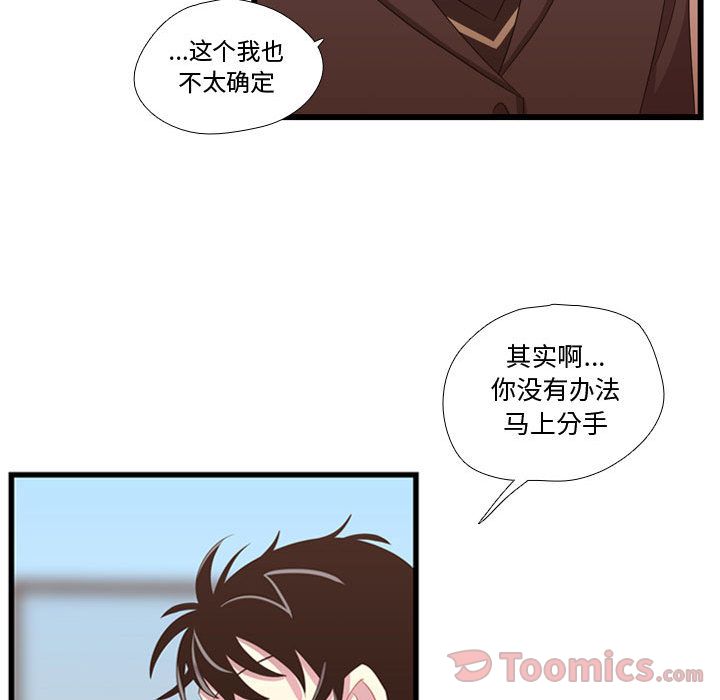 需要纯情[抖漫]韩漫全集-需要纯情-第 40 章无删减无遮挡章节图片 