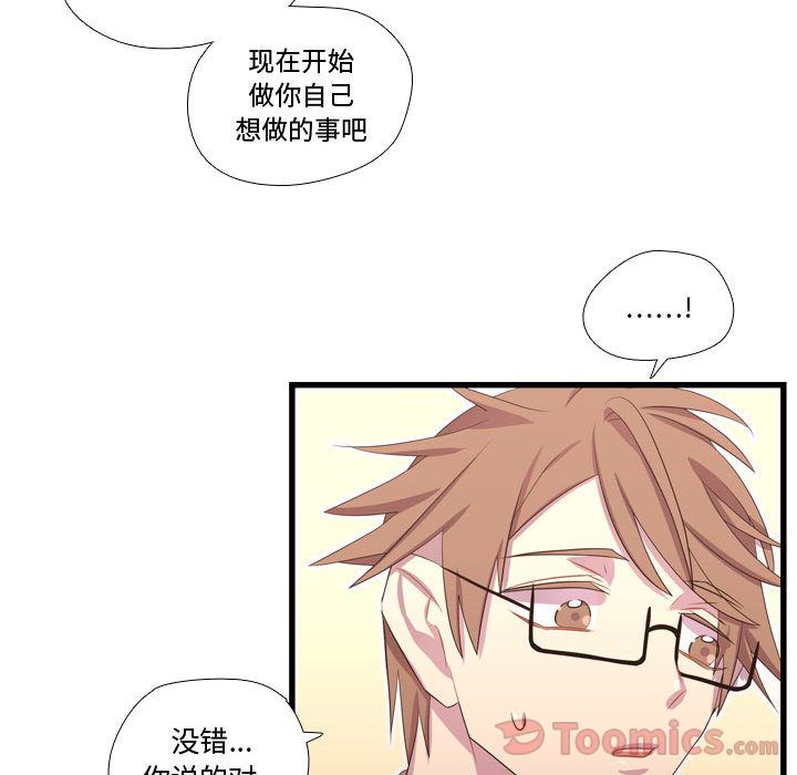 需要纯情[抖漫]韩漫全集-需要纯情-第 40 章无删减无遮挡章节图片 