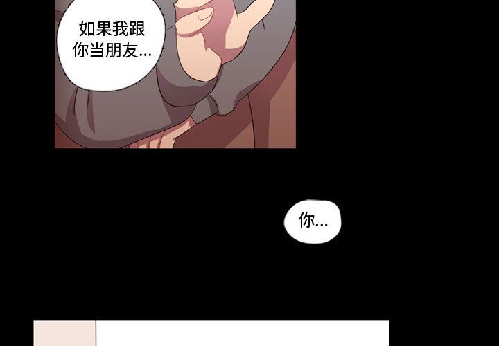 需要纯情[抖漫]韩漫全集-需要纯情-第 40 章无删减无遮挡章节图片 