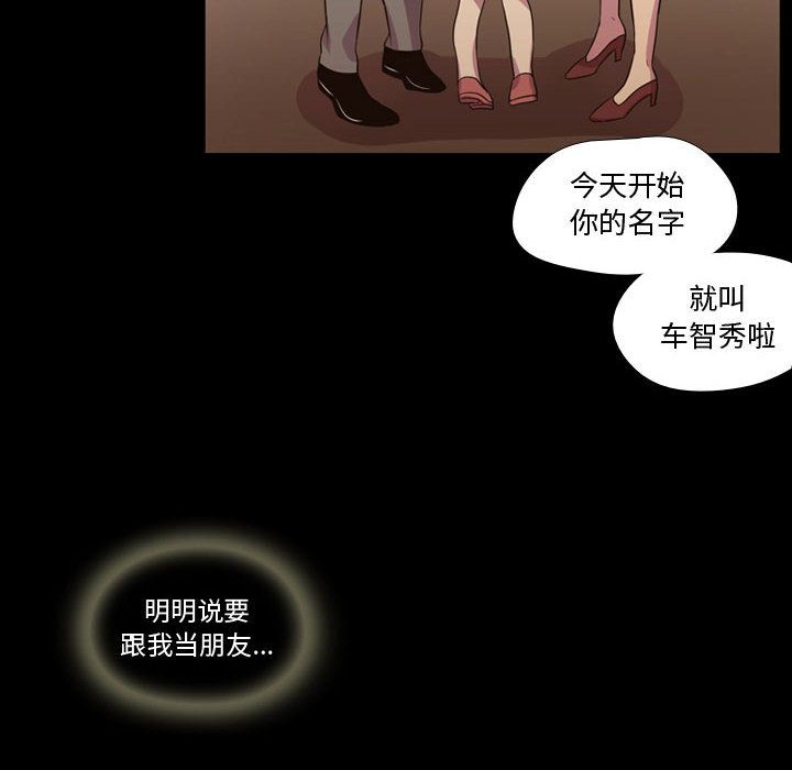 需要纯情[抖漫]韩漫全集-需要纯情-第 40 章无删减无遮挡章节图片 