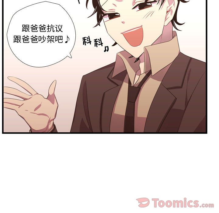 需要纯情[抖漫]韩漫全集-需要纯情-第 40 章无删减无遮挡章节图片 