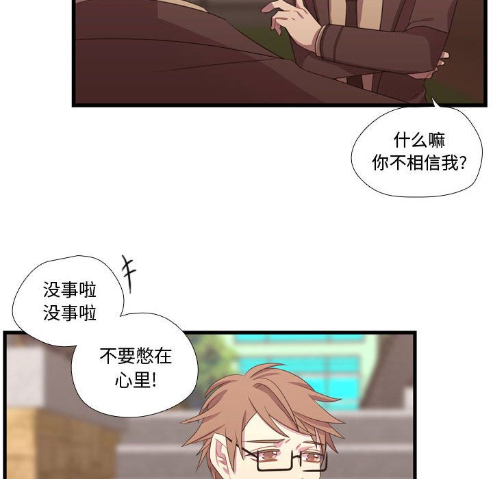 需要纯情[抖漫]韩漫全集-需要纯情-第 40 章无删减无遮挡章节图片 
