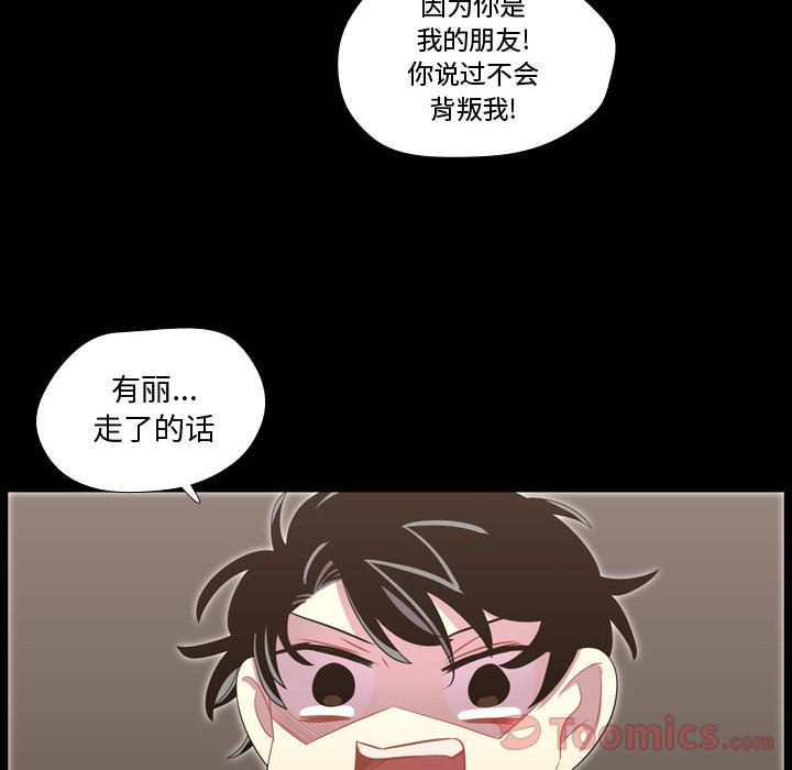 需要纯情[抖漫]韩漫全集-需要纯情-第 40 章无删减无遮挡章节图片 