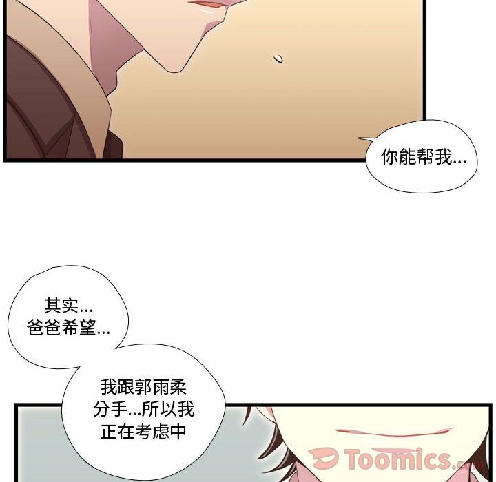 需要纯情[抖漫]韩漫全集-需要纯情-第 40 章无删减无遮挡章节图片 