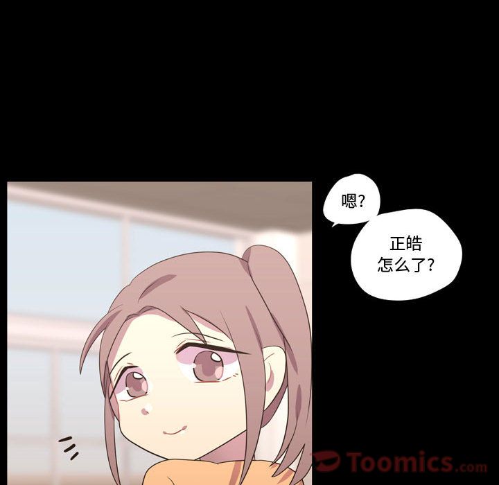 需要纯情[抖漫]韩漫全集-需要纯情-第 40 章无删减无遮挡章节图片 