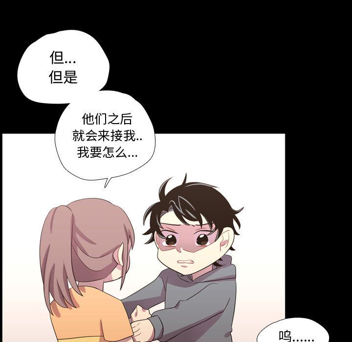需要纯情[抖漫]韩漫全集-需要纯情-第 40 章无删减无遮挡章节图片 