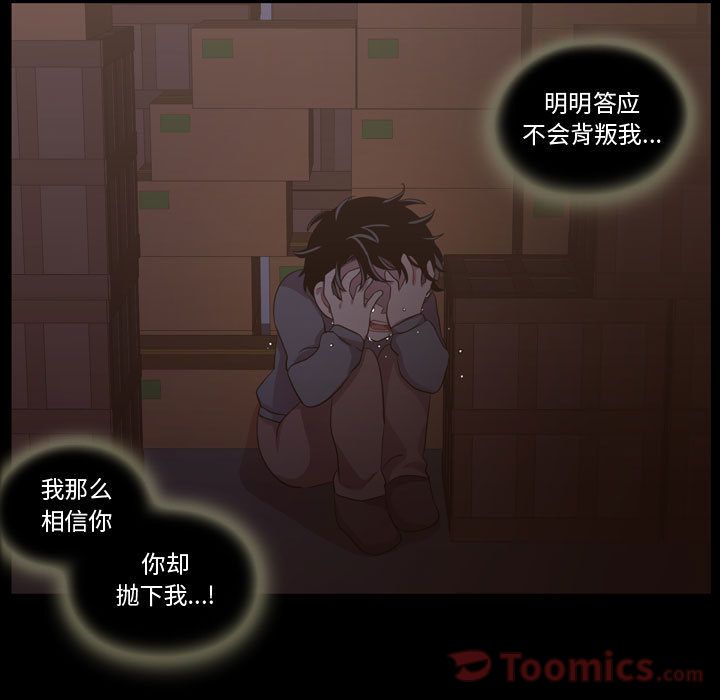 需要纯情[抖漫]韩漫全集-需要纯情-第 40 章无删减无遮挡章节图片 