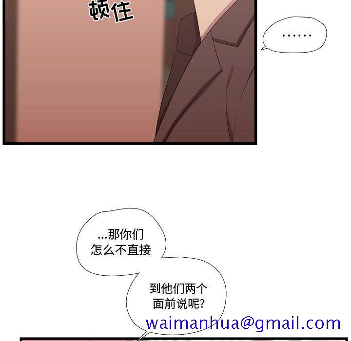 需要纯情[抖漫]韩漫全集-需要纯情-第 41 章无删减无遮挡章节图片 