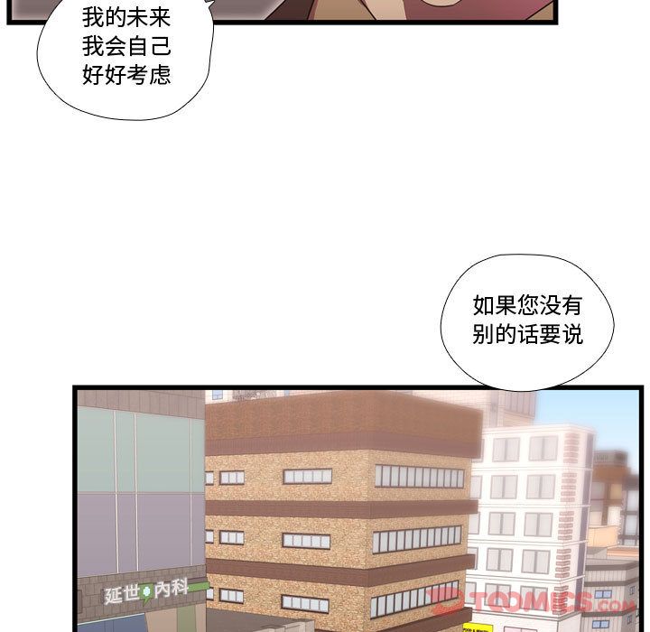 需要纯情[抖漫]韩漫全集-需要纯情-第 41 章无删减无遮挡章节图片 