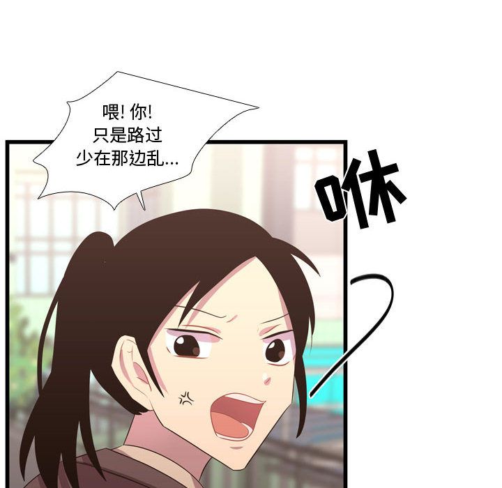 需要纯情[抖漫]韩漫全集-需要纯情-第 41 章无删减无遮挡章节图片 