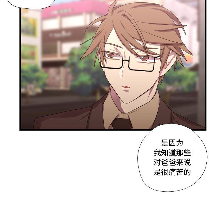 需要纯情[抖漫]韩漫全集-需要纯情-第 41 章无删减无遮挡章节图片 