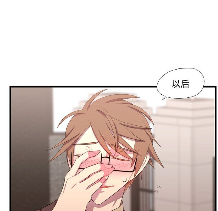 需要纯情[抖漫]韩漫全集-需要纯情-第 41 章无删减无遮挡章节图片 