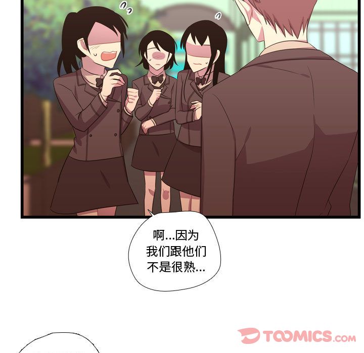 需要纯情[抖漫]韩漫全集-需要纯情-第 41 章无删减无遮挡章节图片 