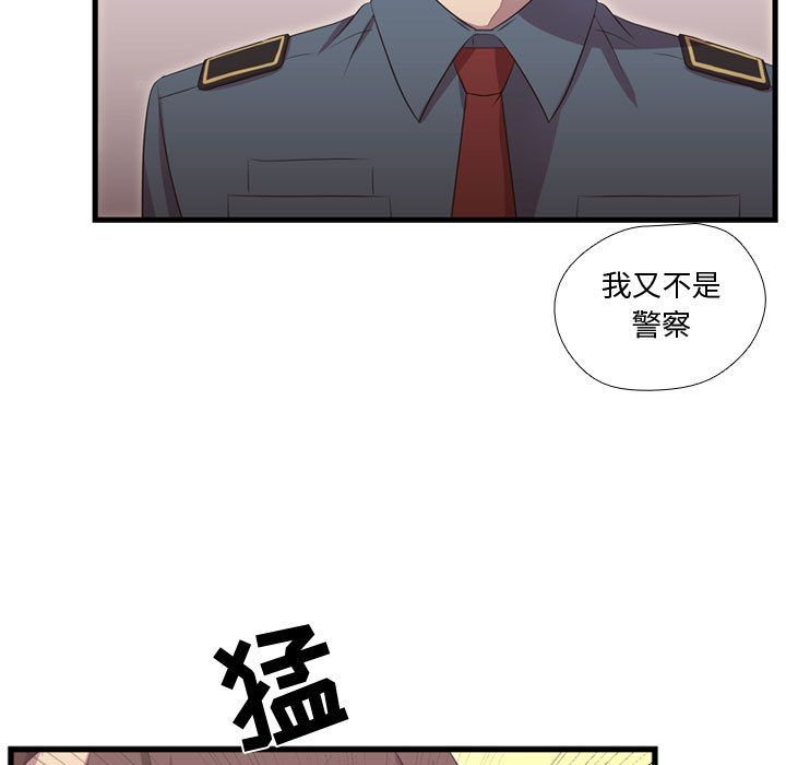 需要纯情[抖漫]韩漫全集-需要纯情-第 41 章无删减无遮挡章节图片 