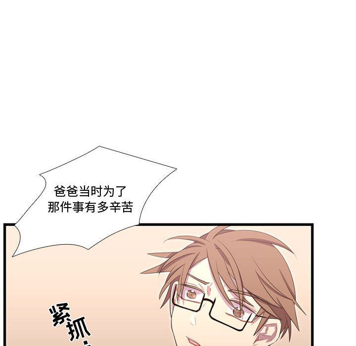需要纯情[抖漫]韩漫全集-需要纯情-第 41 章无删减无遮挡章节图片 