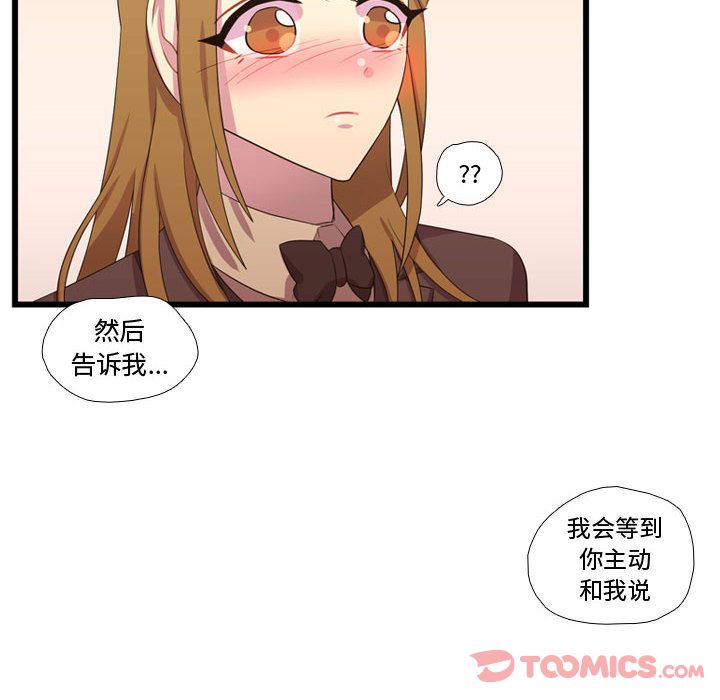 需要纯情[抖漫]韩漫全集-需要纯情-第 41 章无删减无遮挡章节图片 