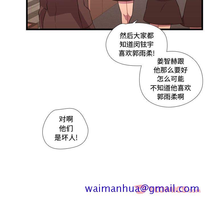 需要纯情[抖漫]韩漫全集-需要纯情-第 41 章无删减无遮挡章节图片 
