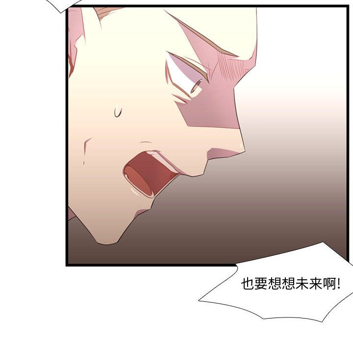 需要纯情[抖漫]韩漫全集-需要纯情-第 41 章无删减无遮挡章节图片 