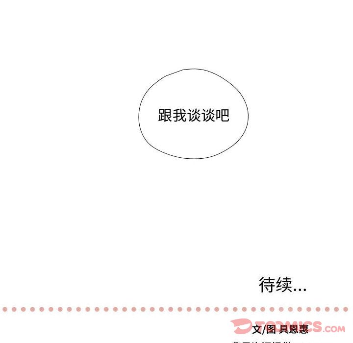 需要纯情[抖漫]韩漫全集-需要纯情-第 41 章无删减无遮挡章节图片 