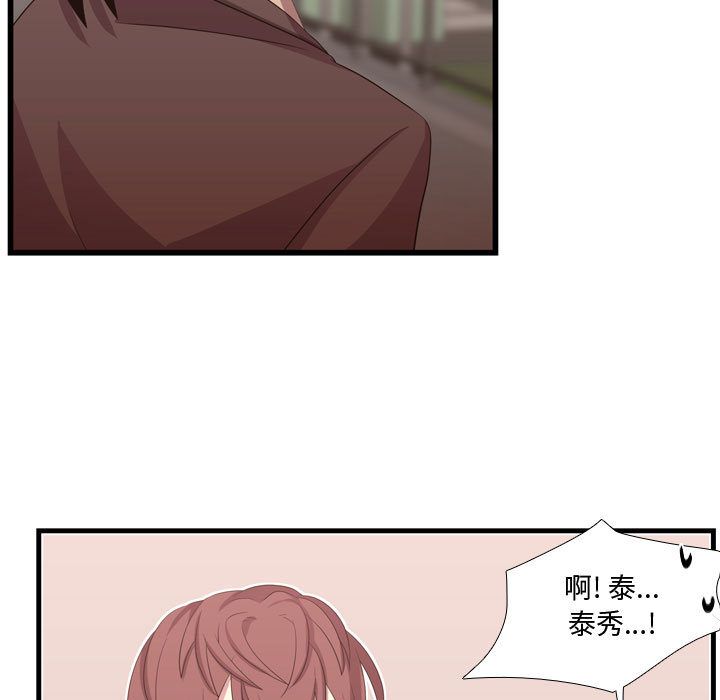需要纯情[抖漫]韩漫全集-需要纯情-第 41 章无删减无遮挡章节图片 