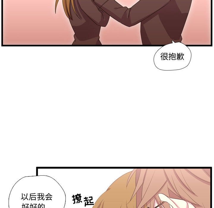 需要纯情[抖漫]韩漫全集-需要纯情-第 41 章无删减无遮挡章节图片 