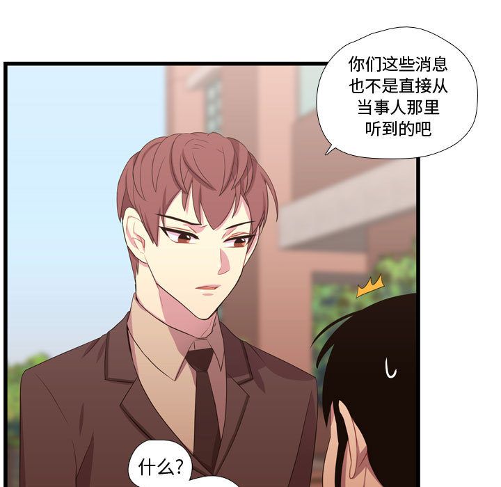 需要纯情[抖漫]韩漫全集-需要纯情-第 41 章无删减无遮挡章节图片 