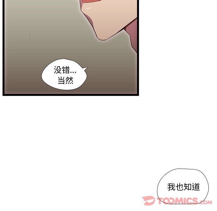 需要纯情[抖漫]韩漫全集-需要纯情-第 41 章无删减无遮挡章节图片 