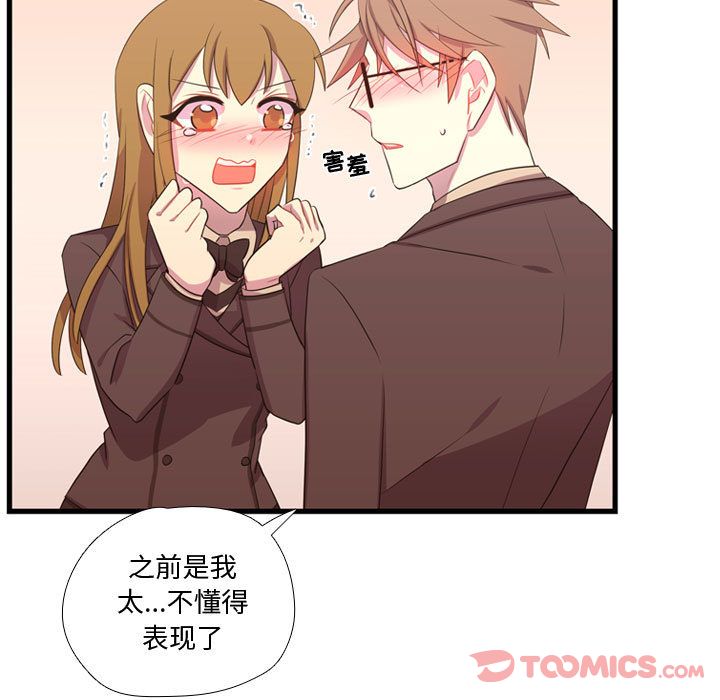 需要纯情[抖漫]韩漫全集-需要纯情-第 41 章无删减无遮挡章节图片 