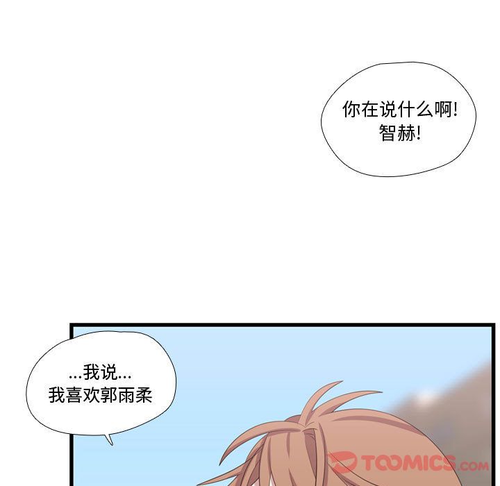 需要纯情[抖漫]韩漫全集-需要纯情-第 41 章无删减无遮挡章节图片 