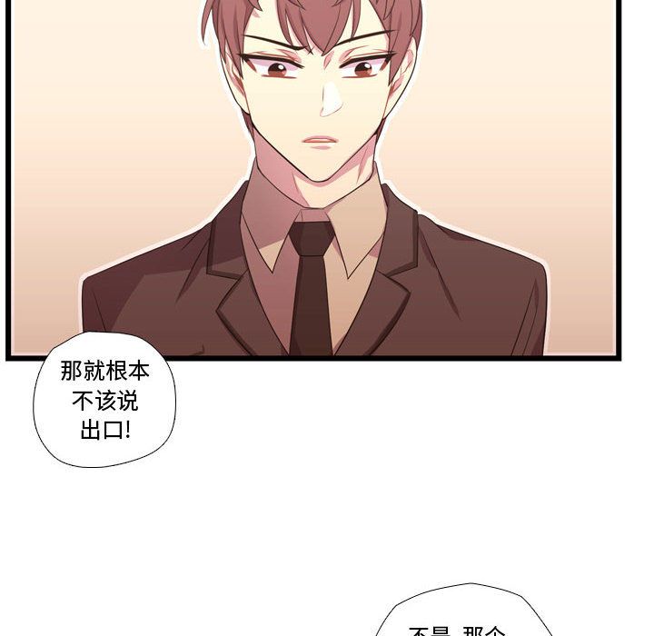 需要纯情[抖漫]韩漫全集-需要纯情-第 41 章无删减无遮挡章节图片 