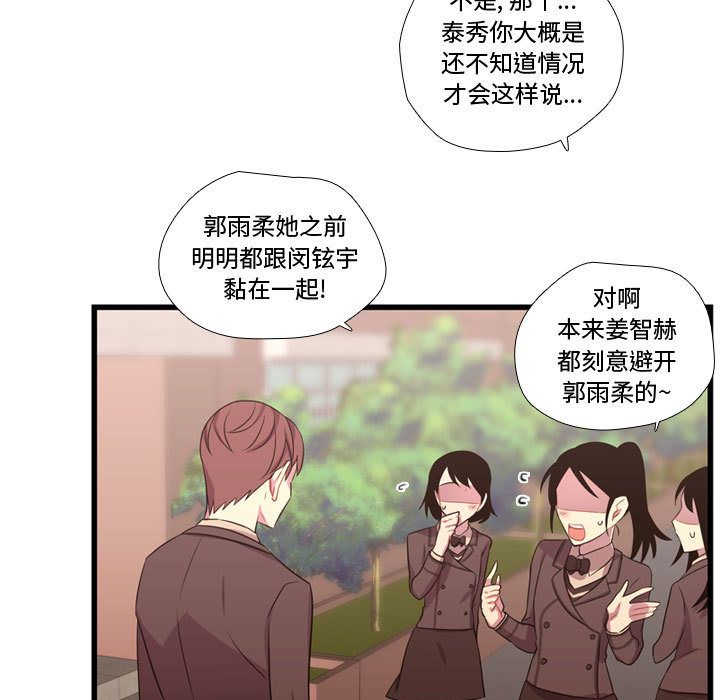 需要纯情[抖漫]韩漫全集-需要纯情-第 41 章无删减无遮挡章节图片 