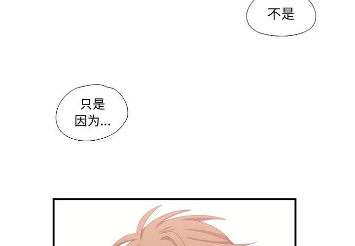 需要纯情[抖漫]韩漫全集-需要纯情-第 41 章无删减无遮挡章节图片 