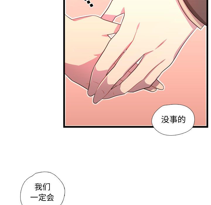 需要纯情[抖漫]韩漫全集-需要纯情-第 41 章无删减无遮挡章节图片 
