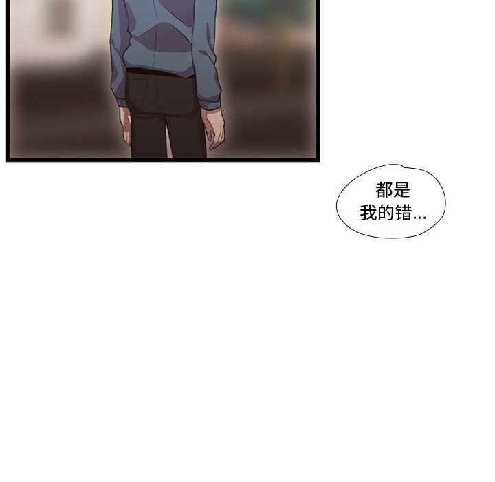 需要纯情[抖漫]韩漫全集-需要纯情-第 41 章无删减无遮挡章节图片 