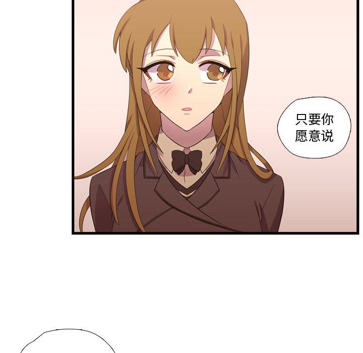 需要纯情[抖漫]韩漫全集-需要纯情-第 41 章无删减无遮挡章节图片 