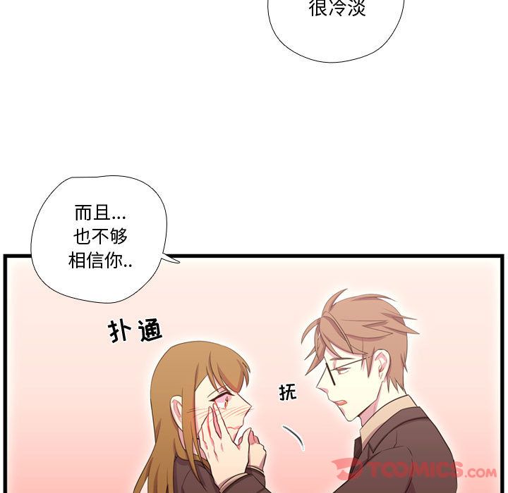 需要纯情[抖漫]韩漫全集-需要纯情-第 41 章无删减无遮挡章节图片 
