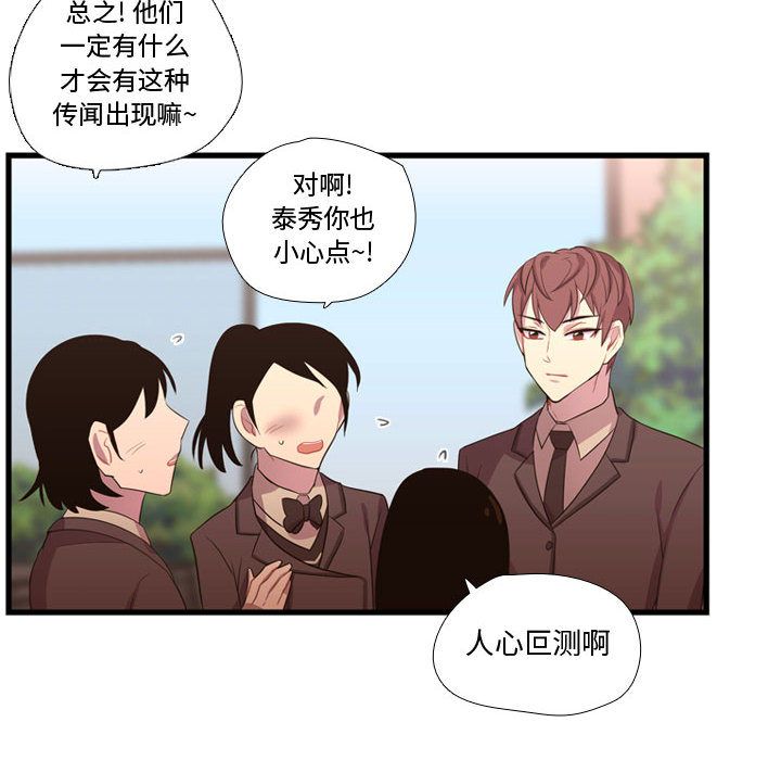 需要纯情[抖漫]韩漫全集-需要纯情-第 41 章无删减无遮挡章节图片 