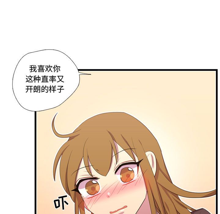 需要纯情[抖漫]韩漫全集-需要纯情-第 41 章无删减无遮挡章节图片 