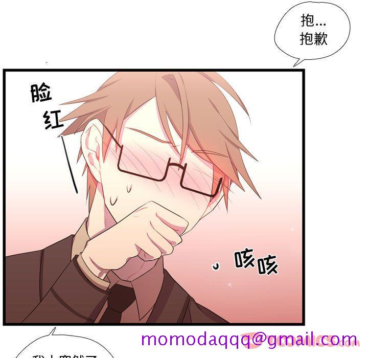 需要纯情[抖漫]韩漫全集-需要纯情-第 41 章无删减无遮挡章节图片 