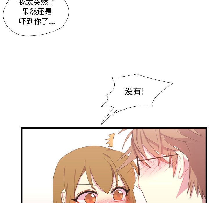 需要纯情[抖漫]韩漫全集-需要纯情-第 41 章无删减无遮挡章节图片 